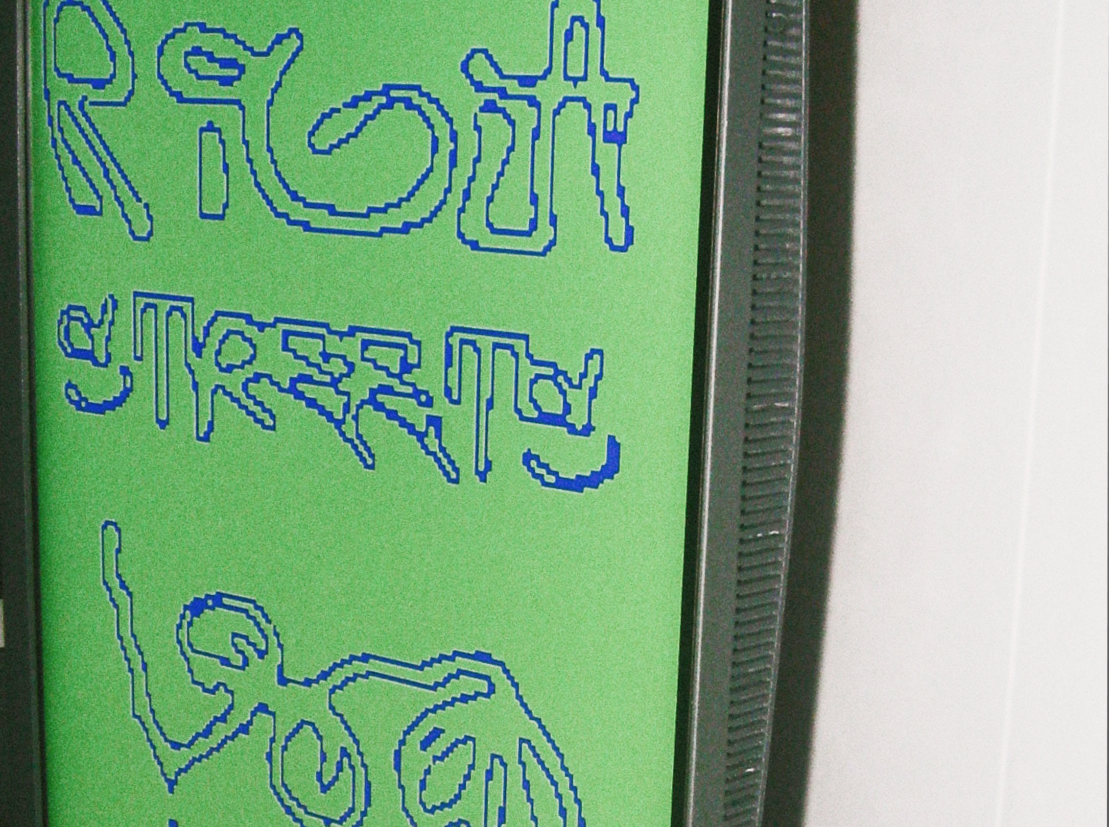Proplétání - Detail 3